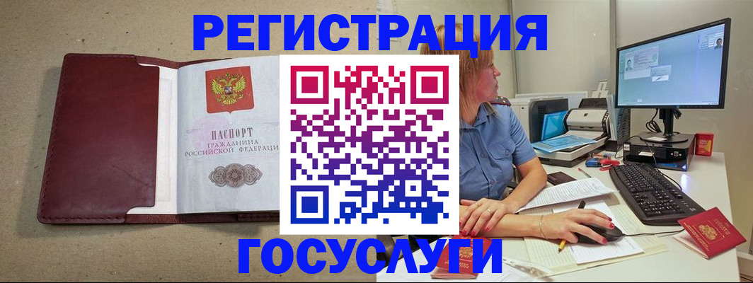 временная регистрация законно в Свободном