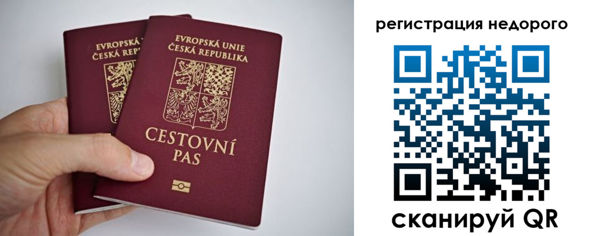 временная регистрация купить в Свободном