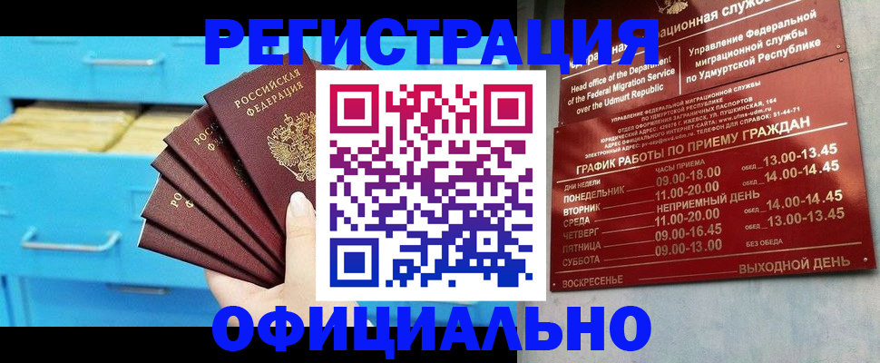 временная регистрация госуслуги в Свободном