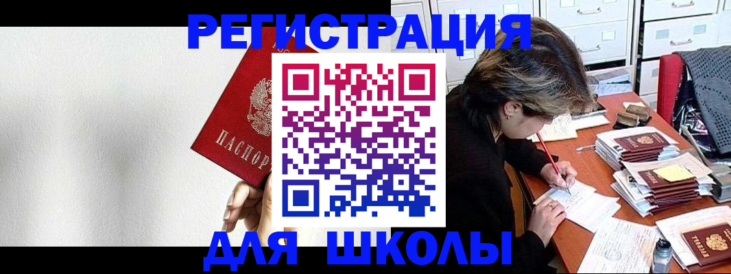 прописка поиск в Свободном