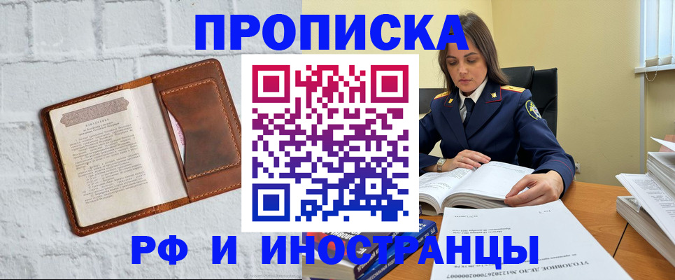 найти адрес прописки в Свободном