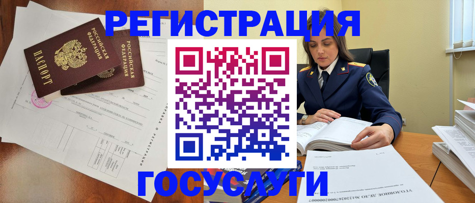 временная регистрация законно в Свободном